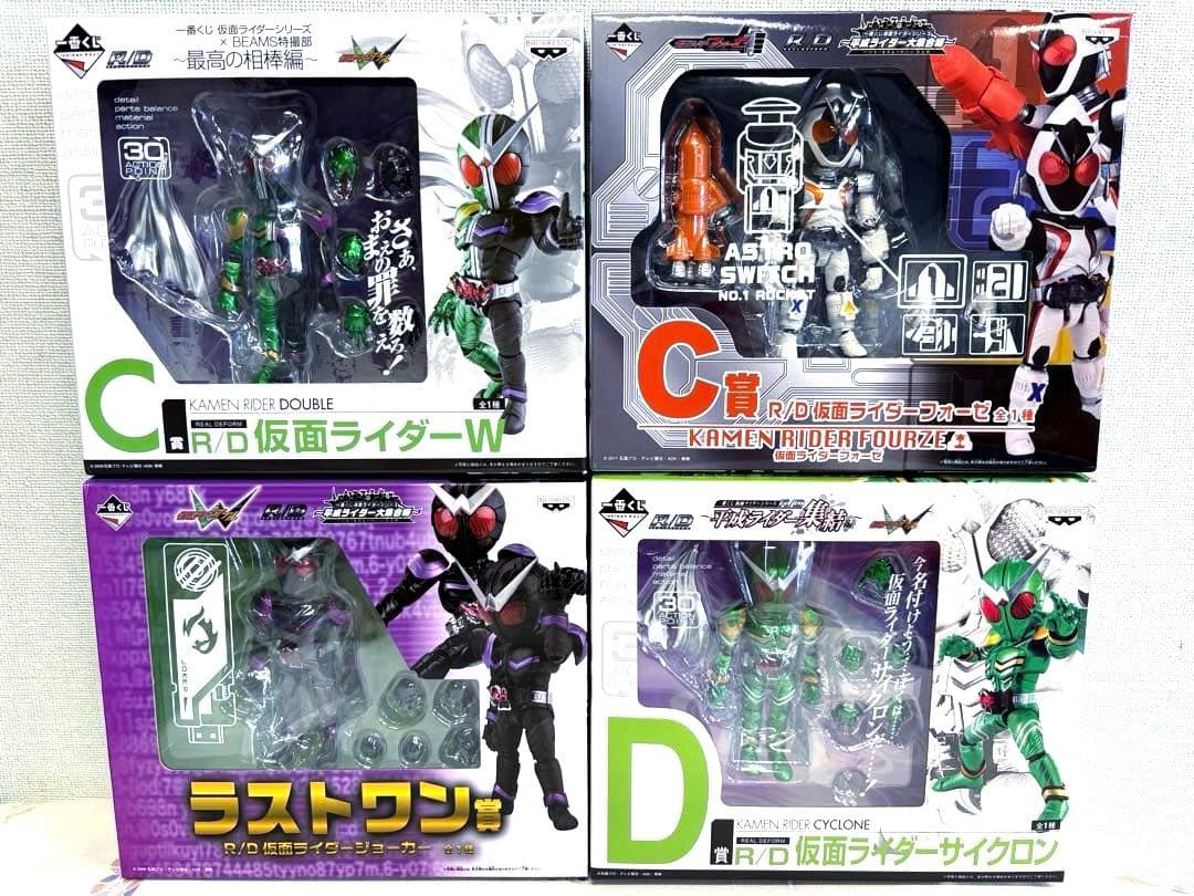 一番くじ 仮面ライダーシリーズ R/D フォーゼ W サイクロン ジョーカー