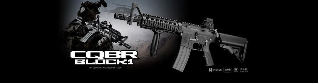 新品 CQBR BLOCK1 ガスブローバック 東京マルイ ガスガン