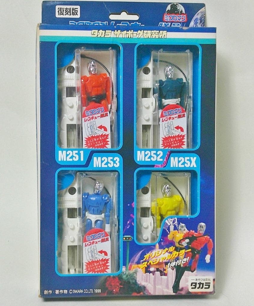タカラ 復刻版 ミクロマンレスキュー隊員4体セット
