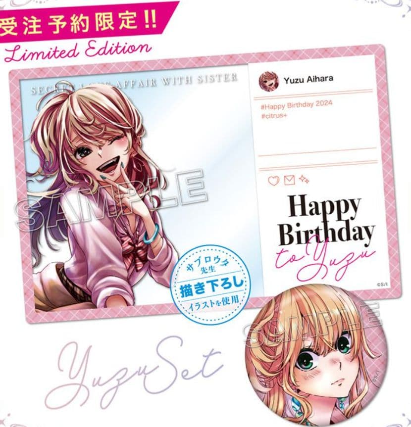 citrus　バースデーグッズまとめ売り