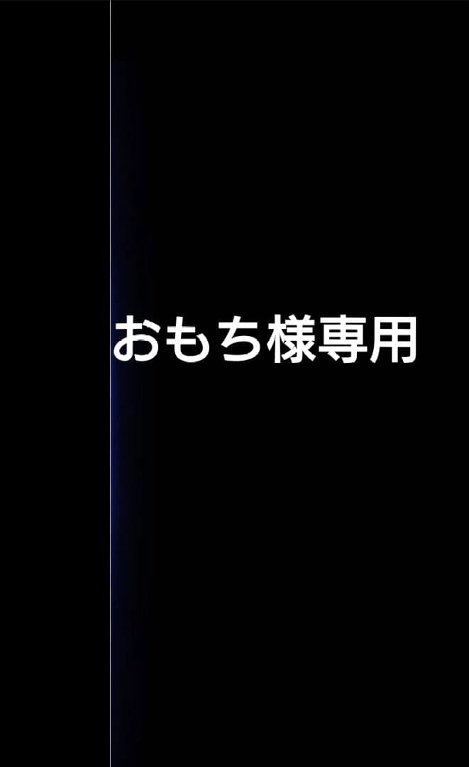 おもち