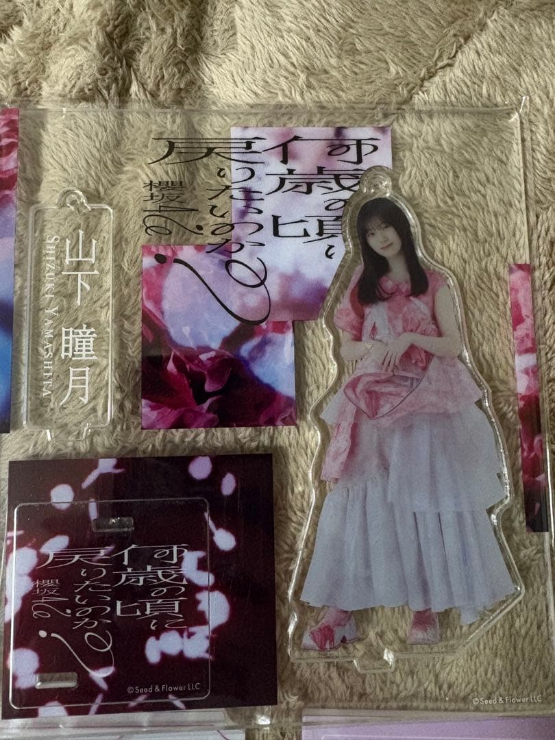 山下瞳月 アクリルスタンド 8種まとめ売り