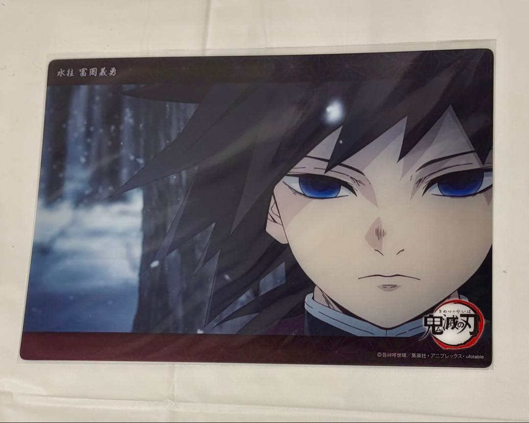 鬼滅の刃 ビッグクリアカード WEBSHOPくじ 冨岡義勇　水柱