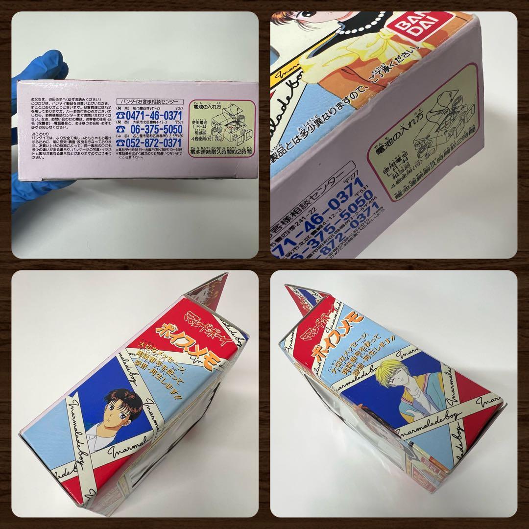 【動作確認済】ママレード・ボーイ 1994年 ボイスメモ ロボット