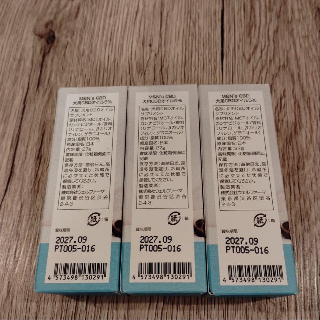 km5342 新品　M&N's CBDオイル 1500mg 30ml 犬用　x6
