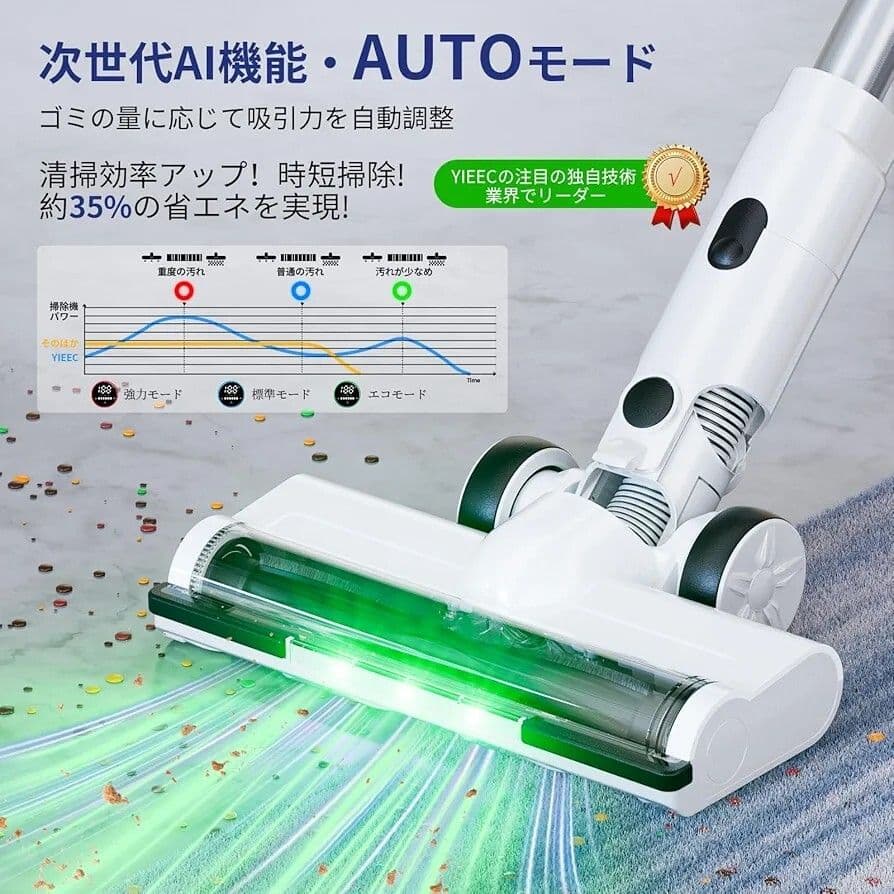 新品　コードレス掃除機 AIホコリ自動検知!史上最小運転音 75Kpa強力吸引！