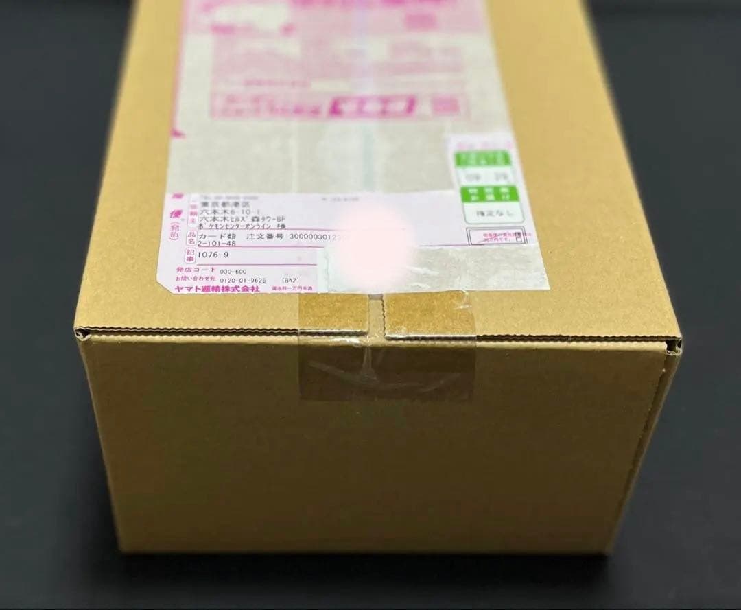 【未開封・シュリンク付き・納品書付き】ヒロシマ　フクオカスペシャルBOX計2点