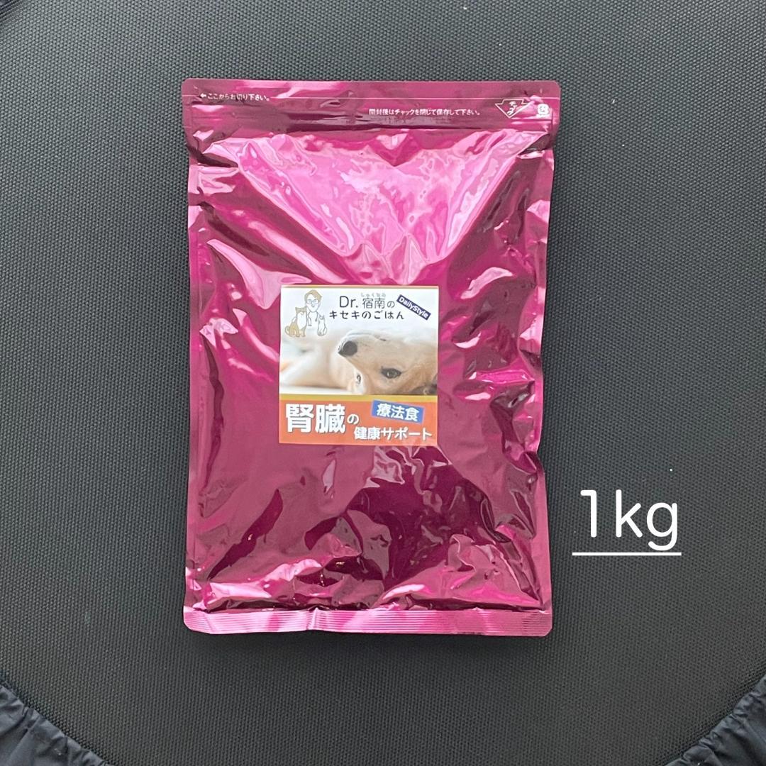 【りんねページ】Dr.宿南のキセキのごはん 腎臓の健康サポート 1kg