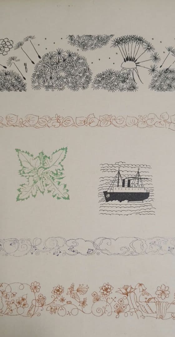 川上四郎の木版画カット図案（4) 大正後期～昭和初期出版