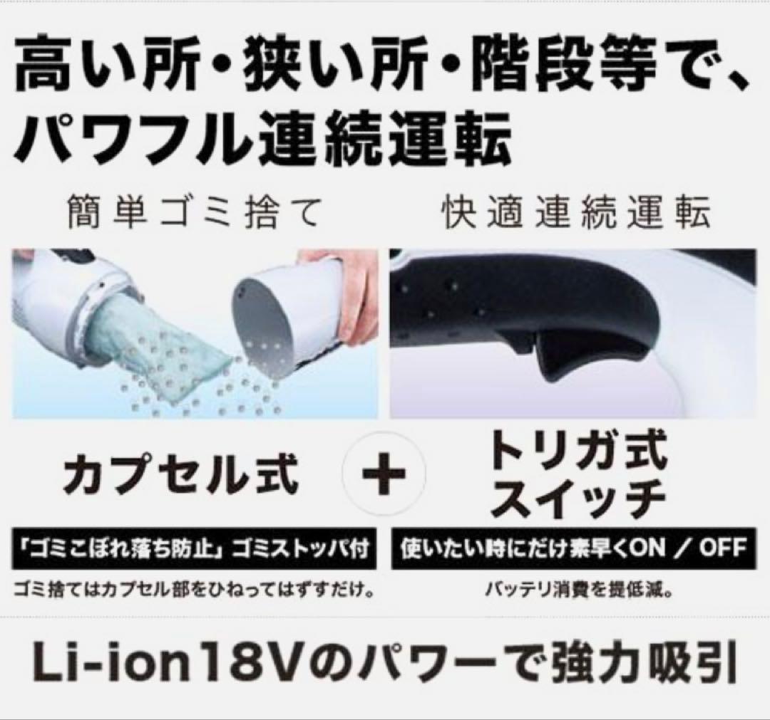 【新品】マキタ 18V 充電式クリーナー CL180FDZ W本体＋ノズルセット