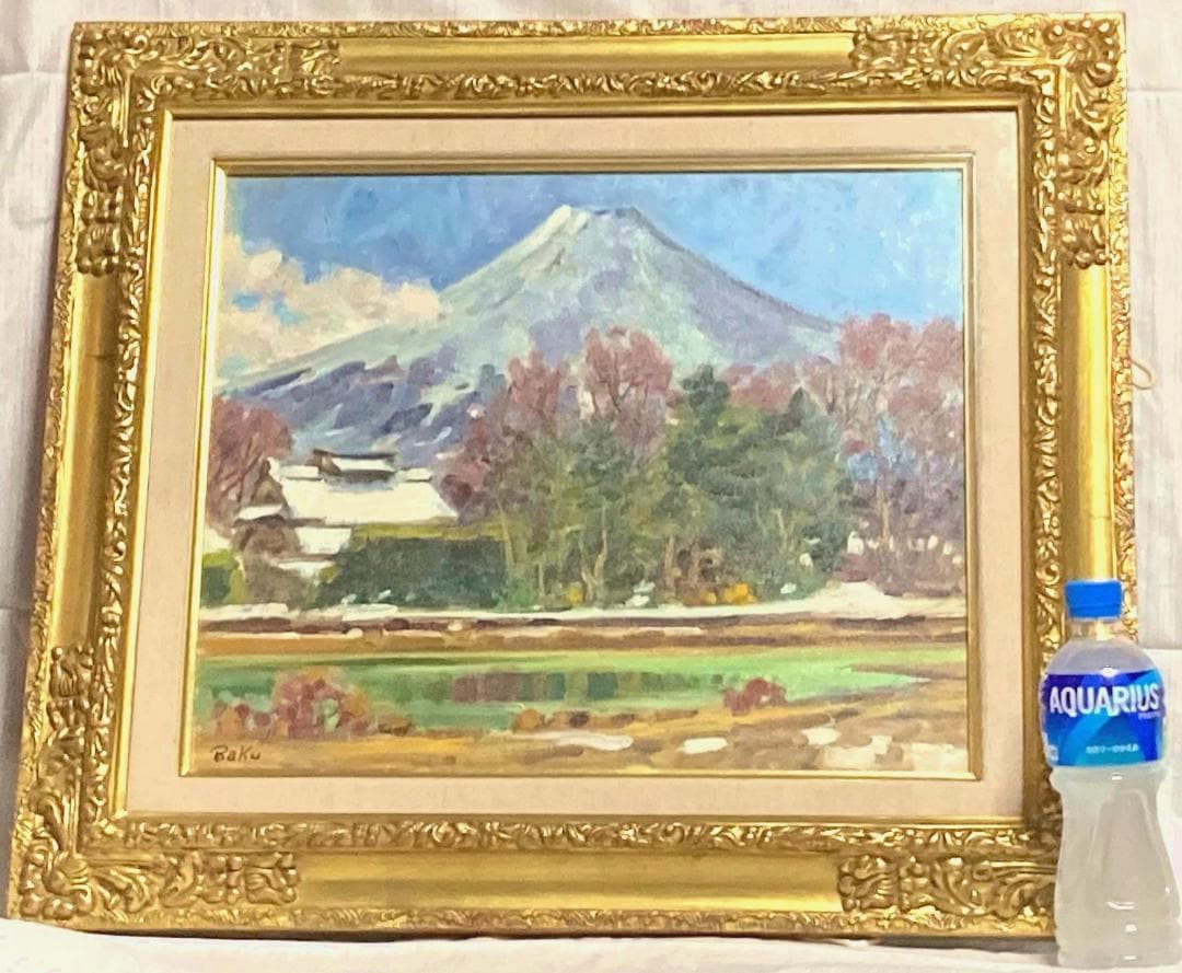 松浦莫章 (F8) 逆光の忍野より見た富士山「真作」油彩1979年造・忍野の残雪