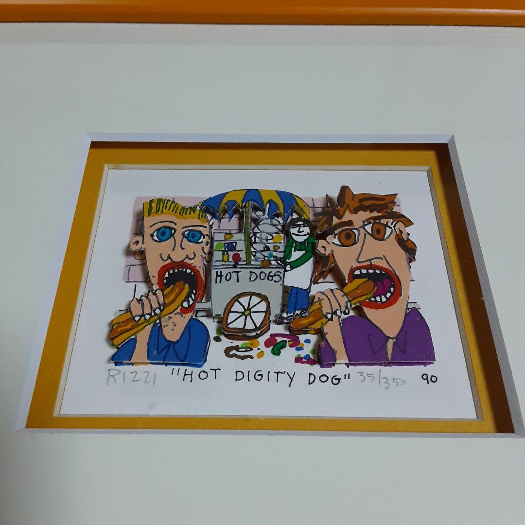 James Rizzi 3Ｄシルクスクリーン HOT DIGITY DOG