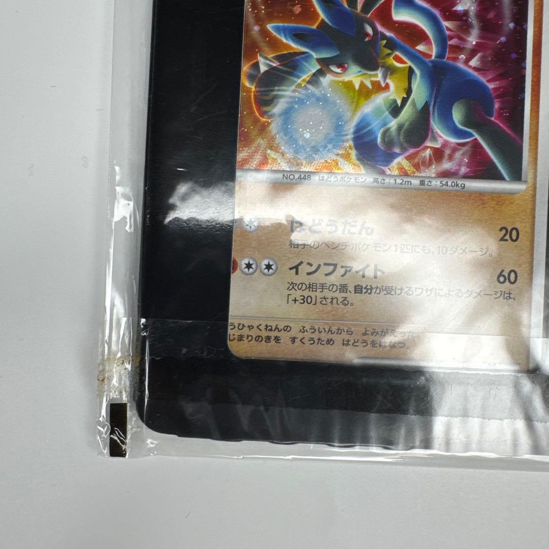 ポケモンカードDP 映画10周年記念 プレミアムシートカード 未開封