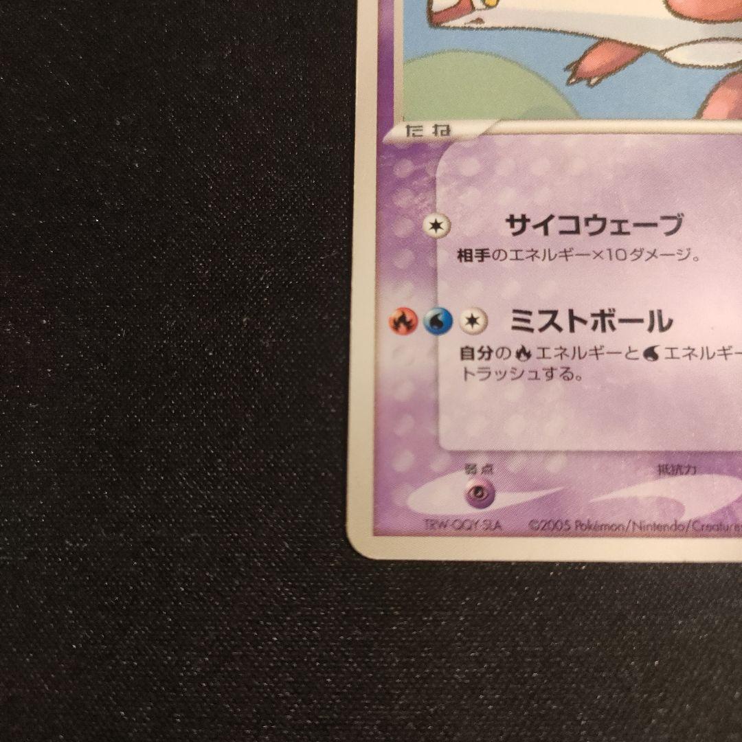 ラティアス ラティオス　ポケパーク