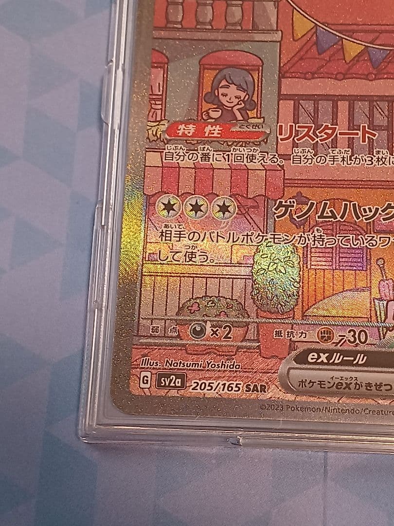 ミュウ ex SAR　ポケモンカード151収録