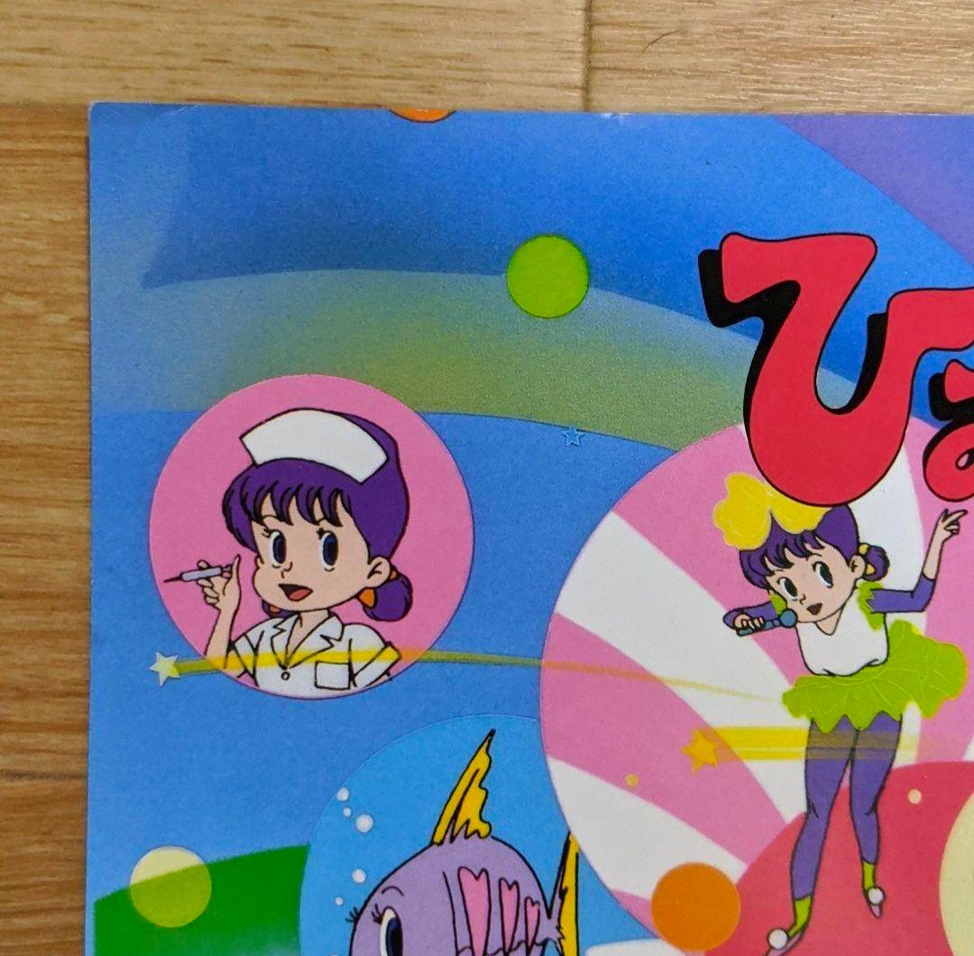 【入手困難】ひみつのアッコちゃん　第ニ期　番宣　ポスター　赤塚不二夫