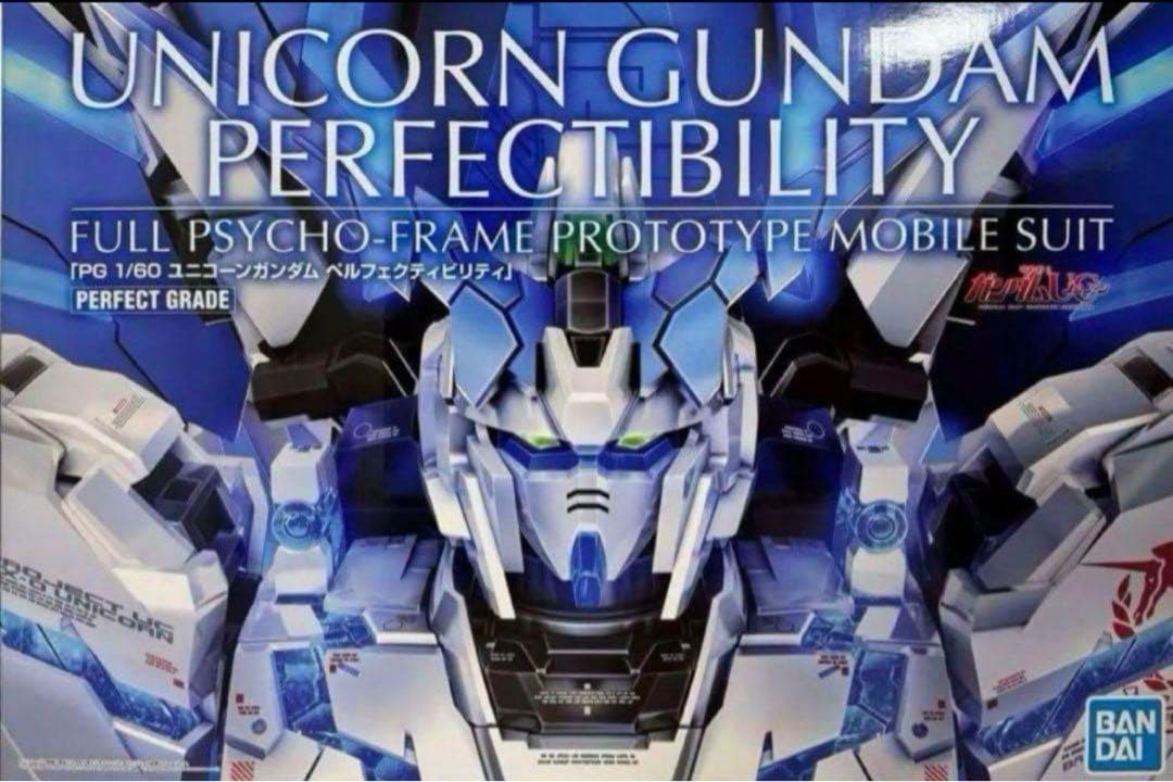 ＰＧ 1/60 ユニコーンガンダム ペルフェクティビリティ　未組立　未開封　①