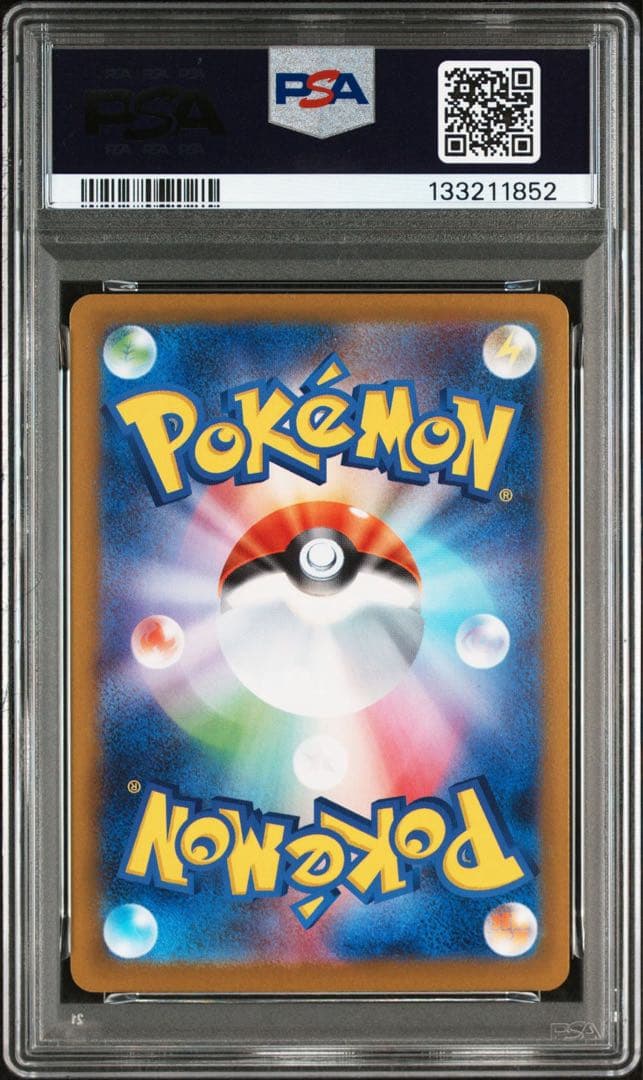 メガリザードンXex SAR PSA8 ワンオーナー品