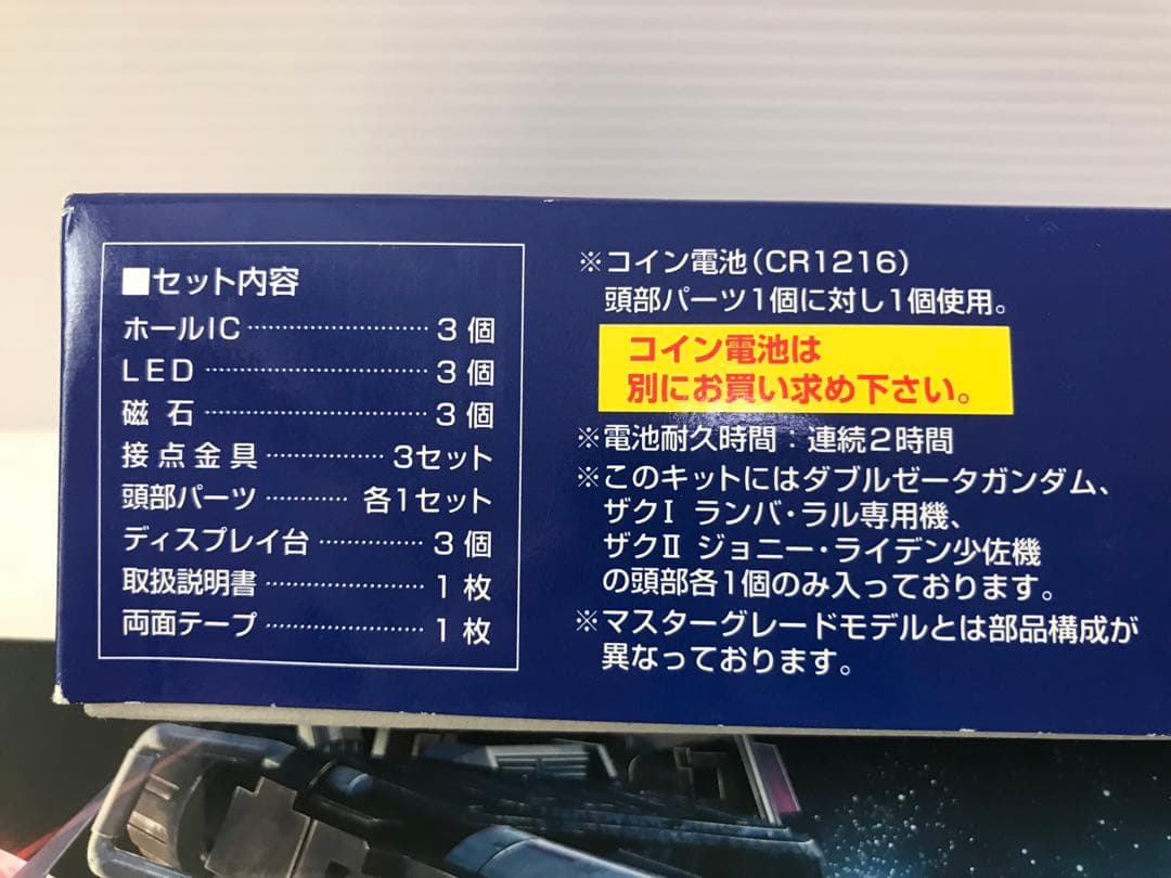 MG 1/100 ガンダム Ver.3.0 ➕　MG 発光ヘッド