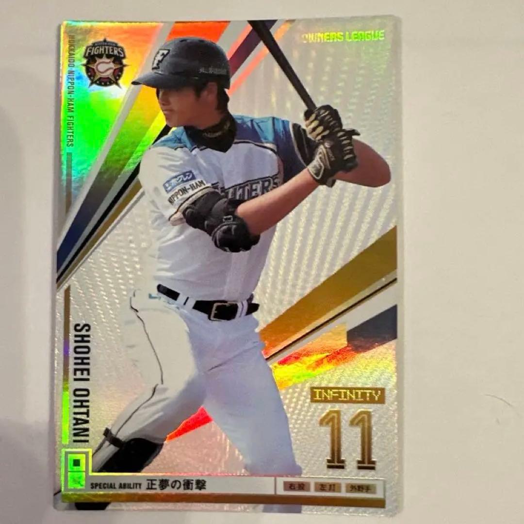 オーナーズリーグ大谷翔平