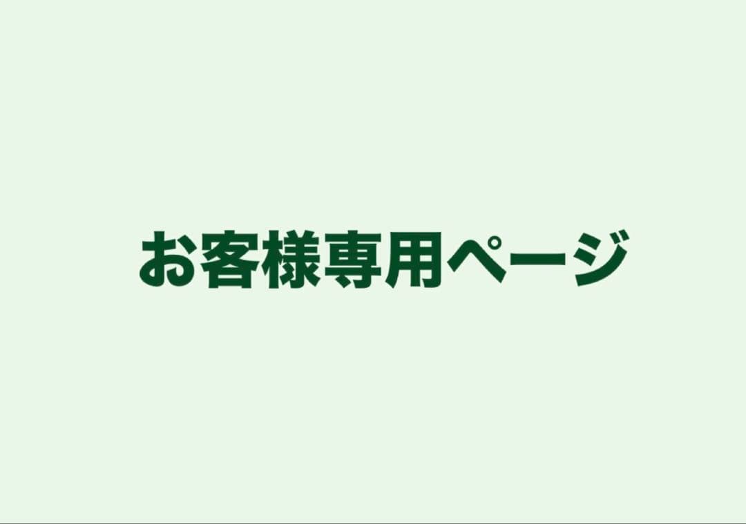 お客ページ1