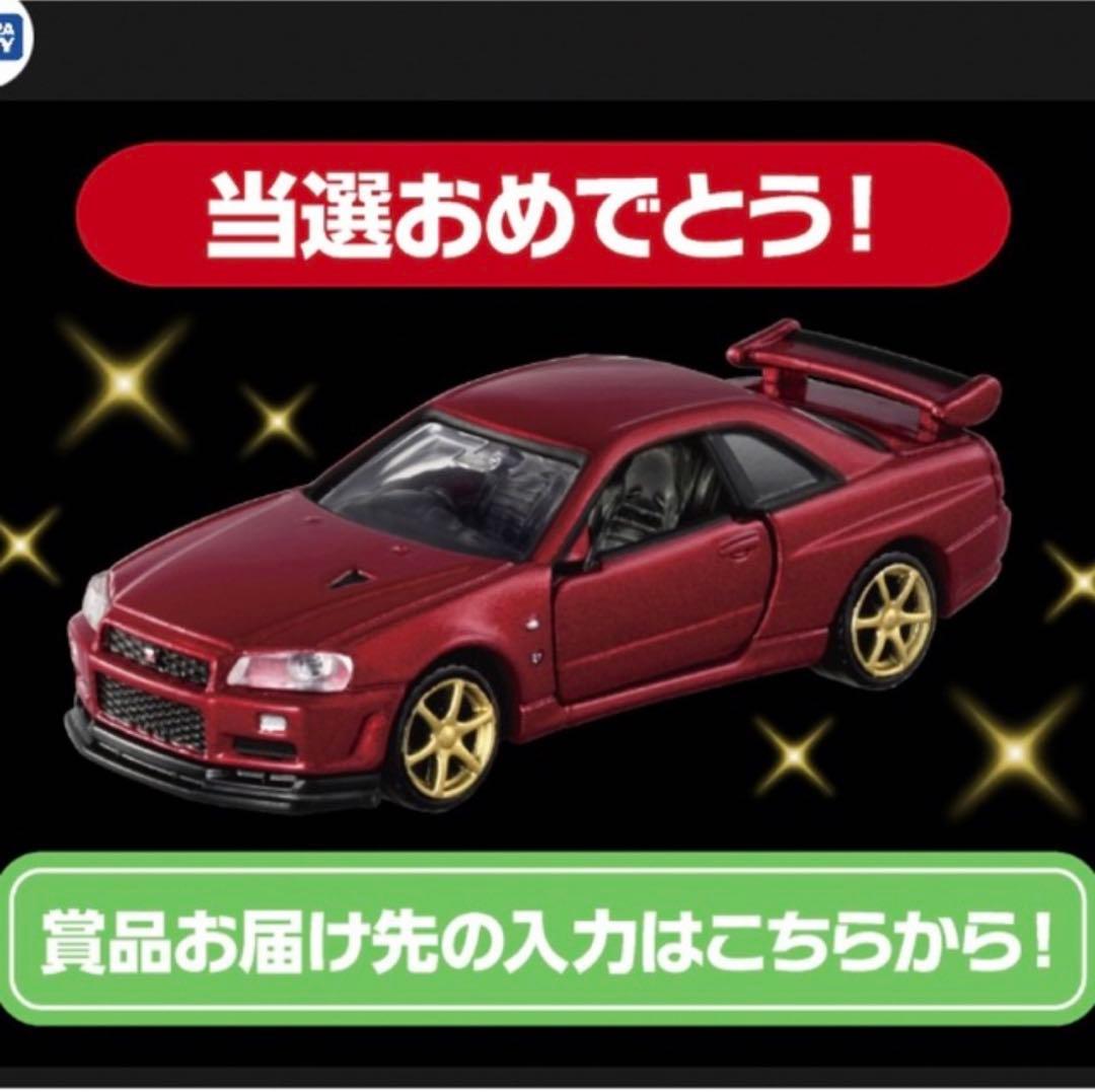 トミカプレミアム1000万台記念キャンペーン　GT-R V-Specll Nur