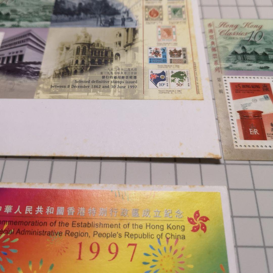 １９９７年　香港返還紀年封筒&紀念切手セット