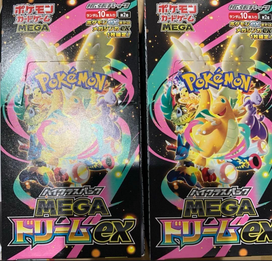 ポケモンカードゲーム　MEGAドリームex 新品未開封2BOX