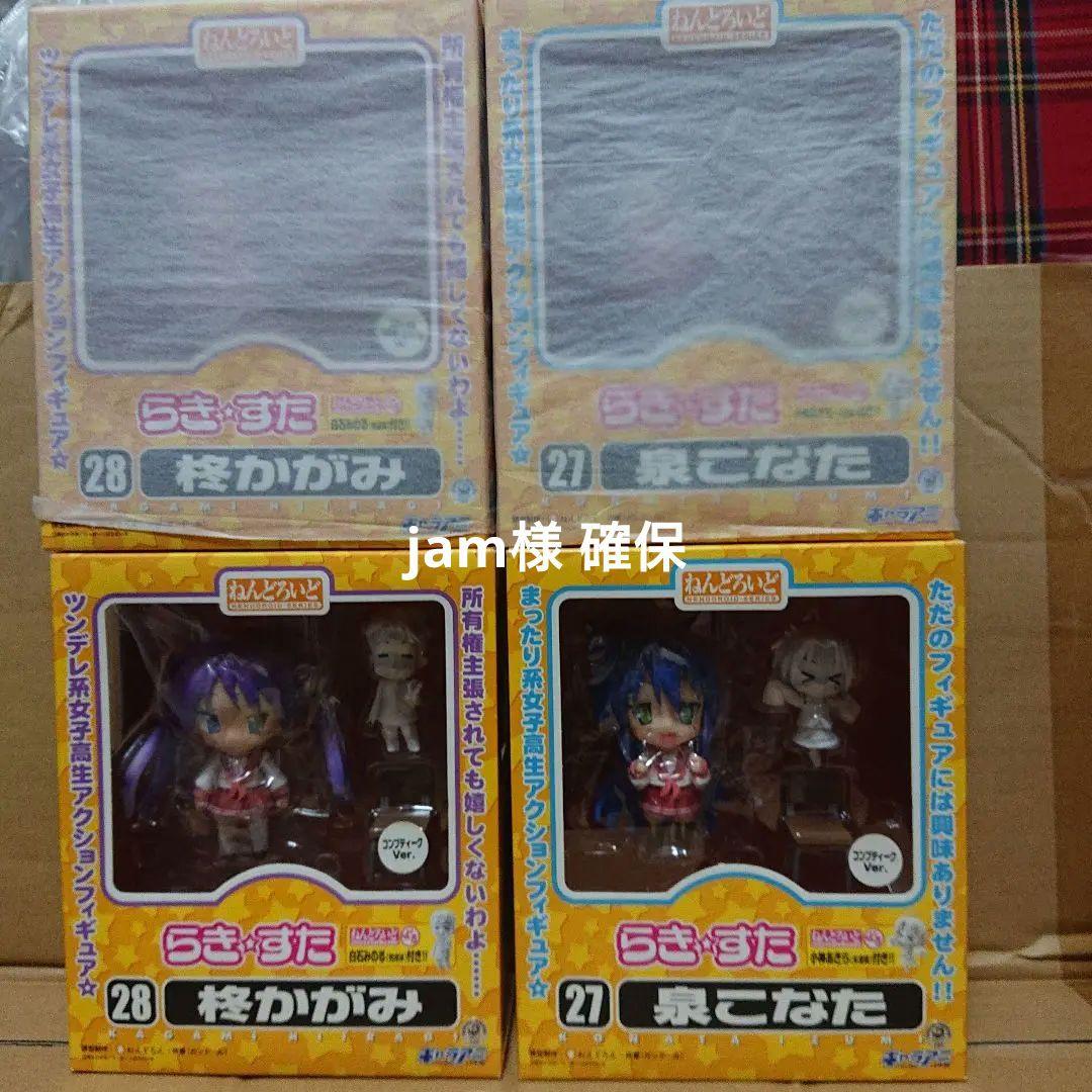 ねんどろいど らき☆すた セット