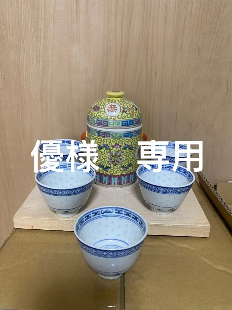 中国　景徳鎮製　茶碗五客　茶葉入れ