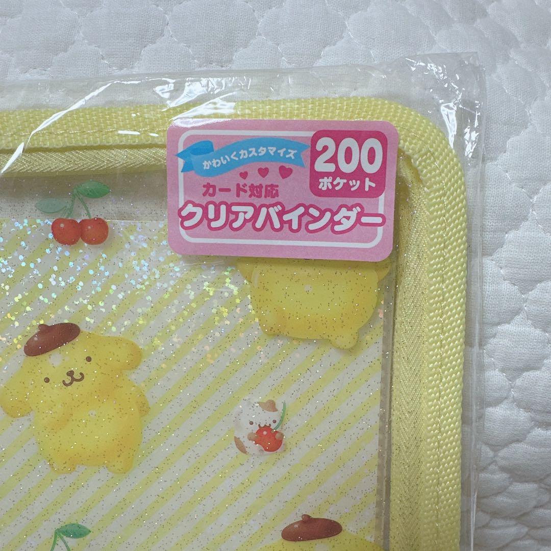 サンリオ❣️激レア　ポムポムプリン　クリアバインダー　シール帳