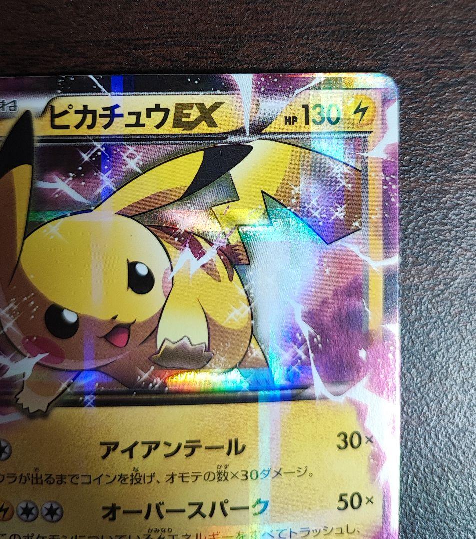 値交渉可RR ピカチュウEX 008/027 XY CP2 伝説キラコレクション
