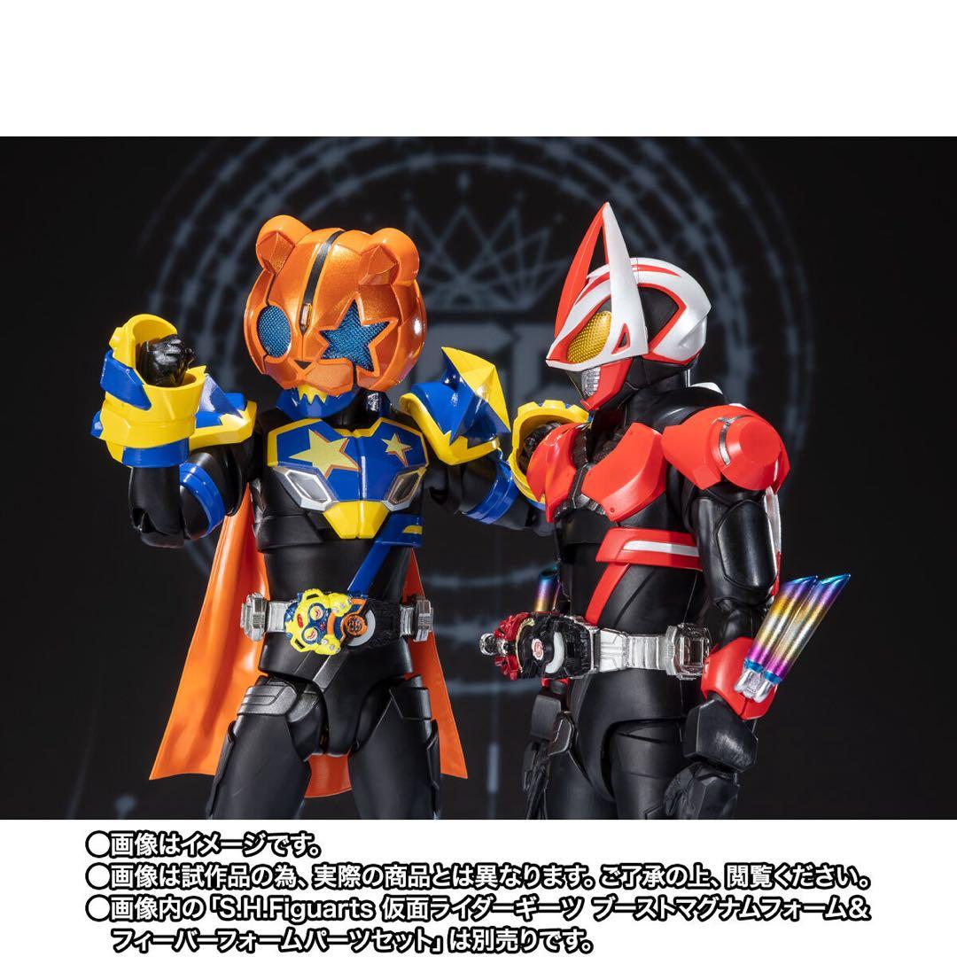 Figuarts 仮面ライダーパンクジャック モンスターフォーム／ビートフォーム