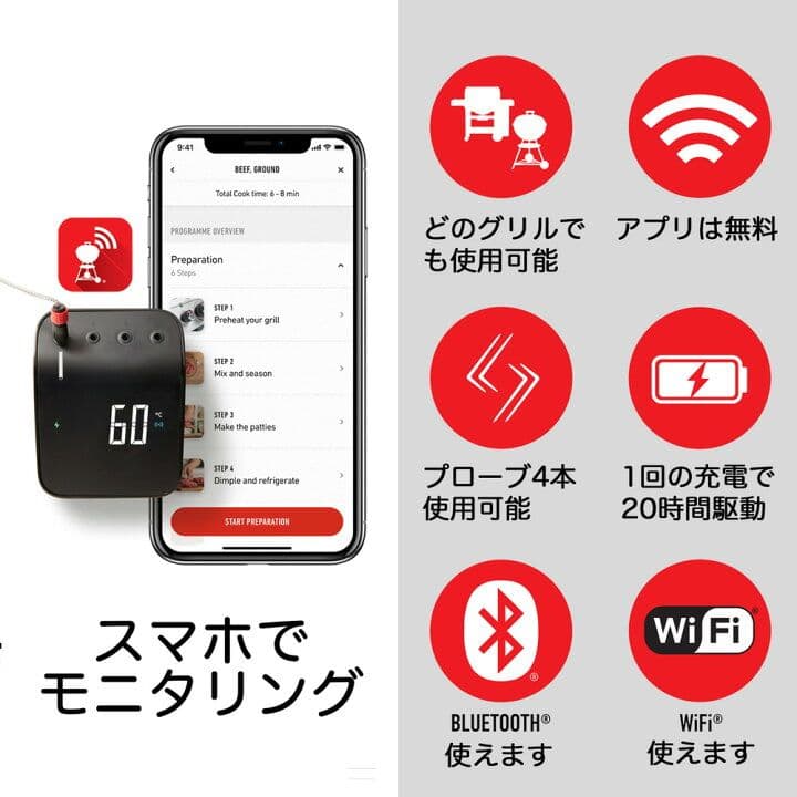 Weber Connectスマートグリルハブ 3203