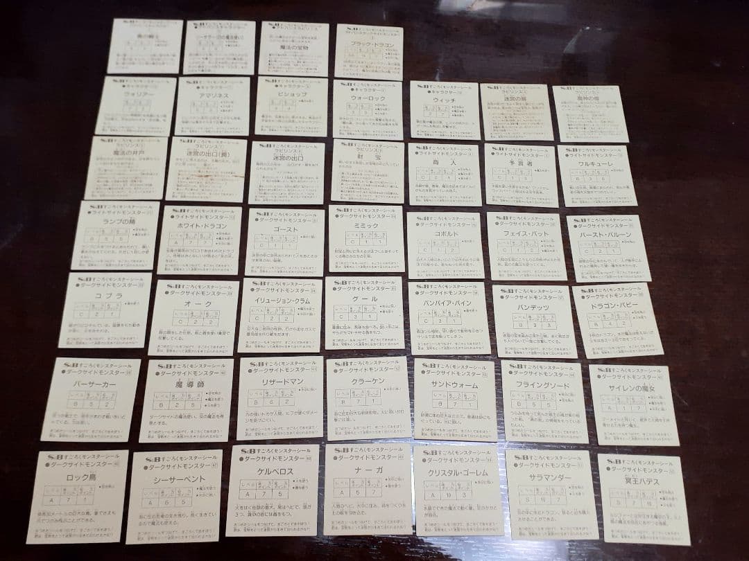 魔空の迷宮 すごろくモンスターシール 2弾