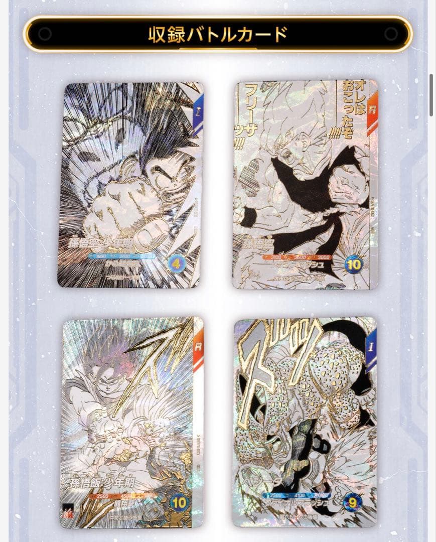 新品未開封　ドラゴンボール スーパー ダイバーズ 9ポケットバインダーセット