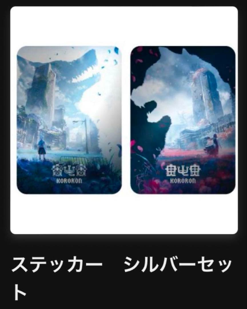 EVE アプリ籤30点　虎狼来　花嵐　グッズ