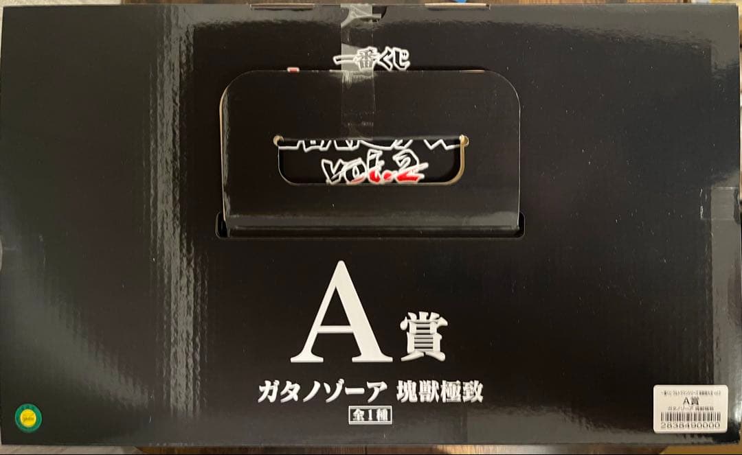 【ガタノゾーア 塊獣極致】一番くじ ウルトラマンシリーズ 怪獣超大全 vol.2