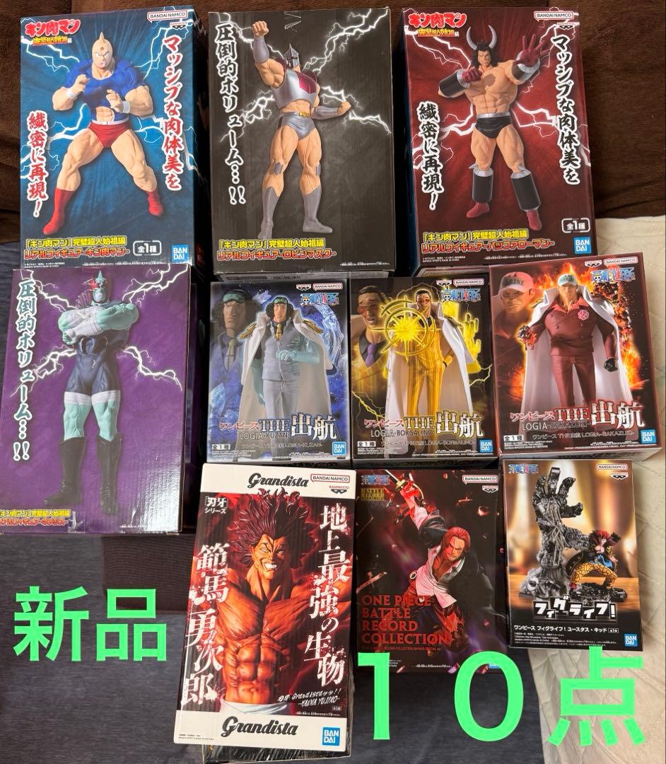 【新品・未開封】最新プライズフィギュア含む１０点セット！