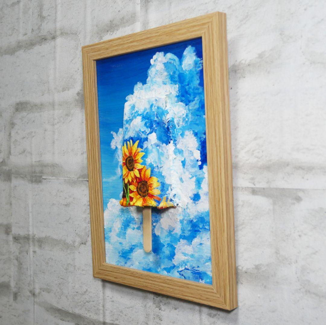 油絵 油彩 油彩画 絵 絵画【青空と雲とひまわりの解けないアイスキャンディー】