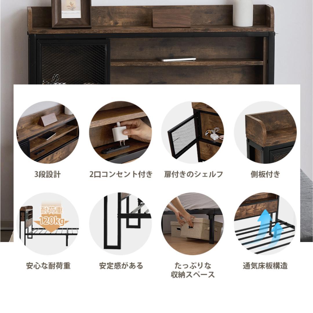 【限定価格ｘ送料無料】超人気！ベッドフレーム（S） パイプベッド コンセント付き