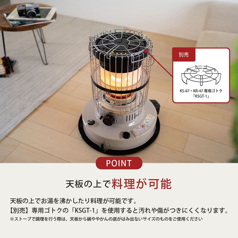 トヨトミ KR-47A 灯油ストーブ