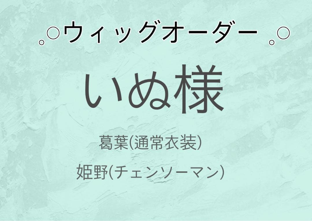 いぬページ