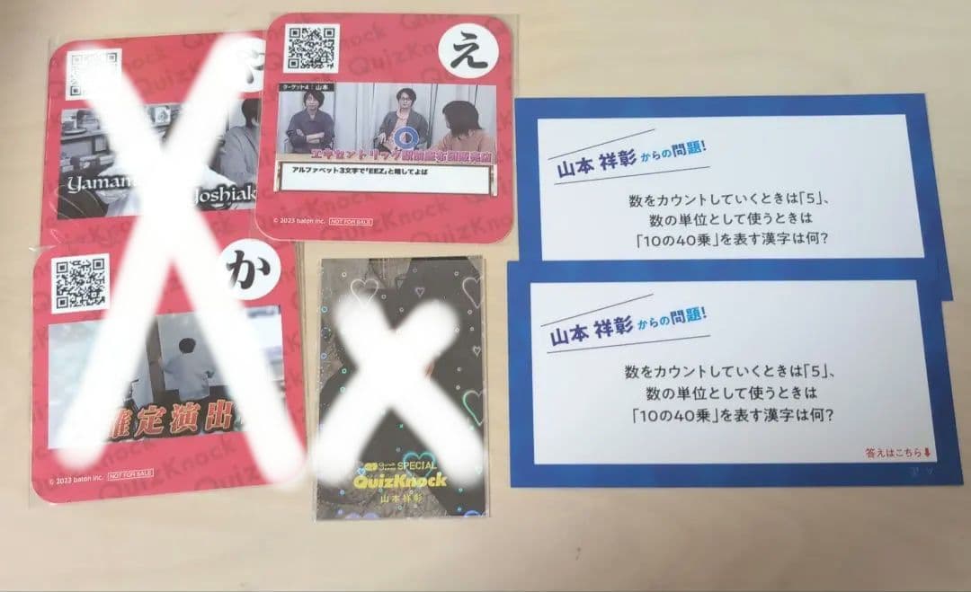 山本祥彰