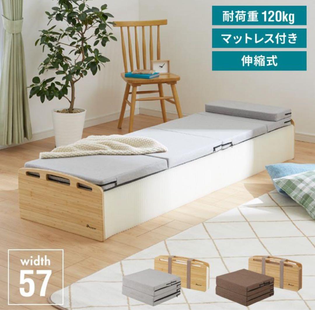 ペーパーベッド マットレス付き アコーディオンベッド スモールセミシングル