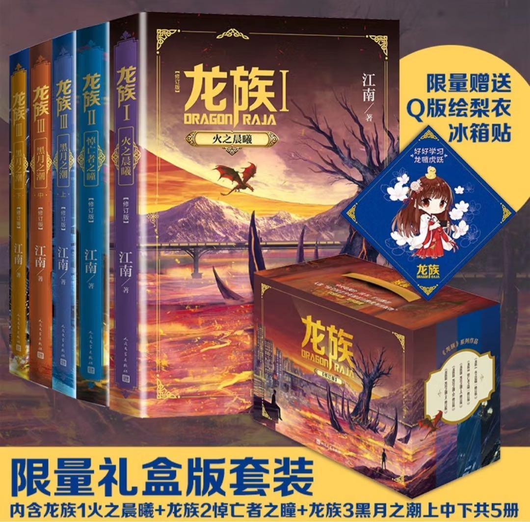 中国語書籍