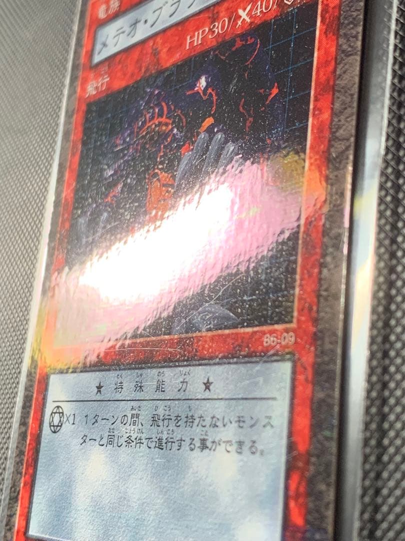 メテオブラックドラゴン　エグゾディア　ダークネクロフィア　まとめ　パラレル