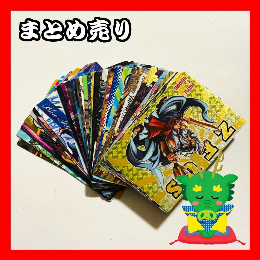 【まとめ売り】パズドラウエハース( パズル＆ドラゴンズ) カードセット