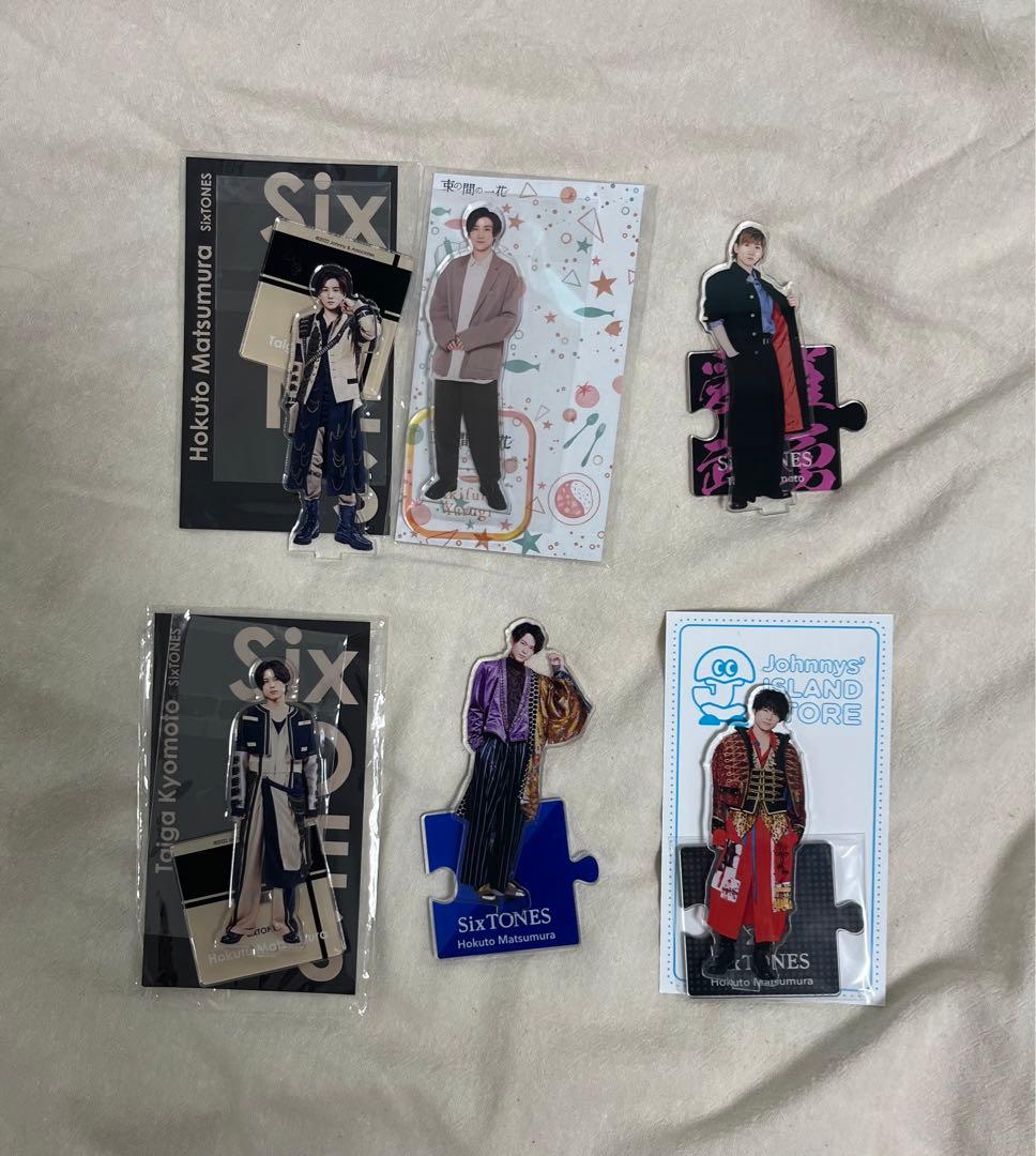 SixTONES 松村北斗 京本大我 のグッズまとめ売り　アクスタあり