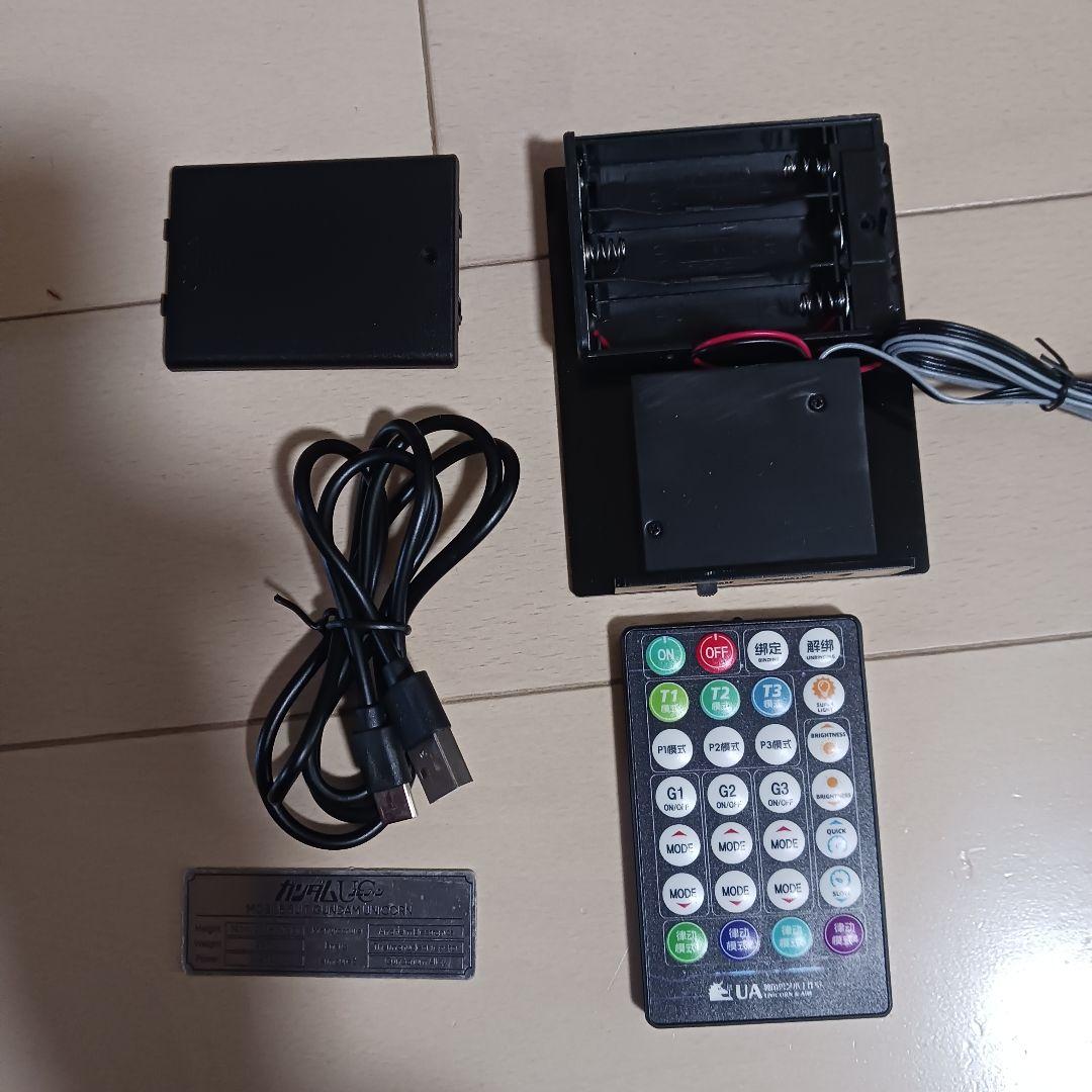 1/60 PG ユニコーン ガンダム プラモデルガンプラ改造用 LＥＤユニット